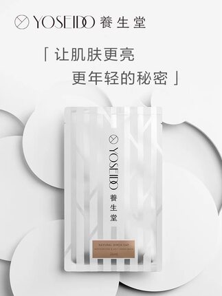 千佳行养生堂天然桦树汁水润紧致面膜补水保湿提亮舒缓修护肌肤