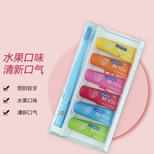 朱丹CURAPROX水果味小牙膏BEYOU彩色牙刷迷你套装 便携式 旅行装