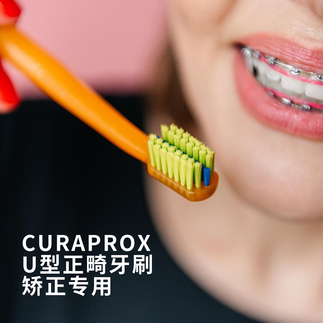 U型凹型正畸牙刷适用牙套正畸
