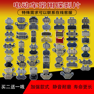 电动车刹车片耐磨雅迪爱玛台铃小刀电瓶车前后刹车片电摩加厚碟刹