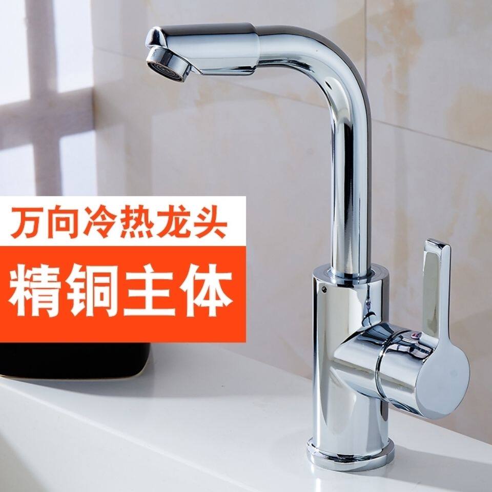 水龙头厨房冷热水洗菜盆全铜单冷洗碗池旋转洗面盆水龙头工厂促销