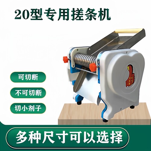 板面搓条新疆拉条子搓条机压面机