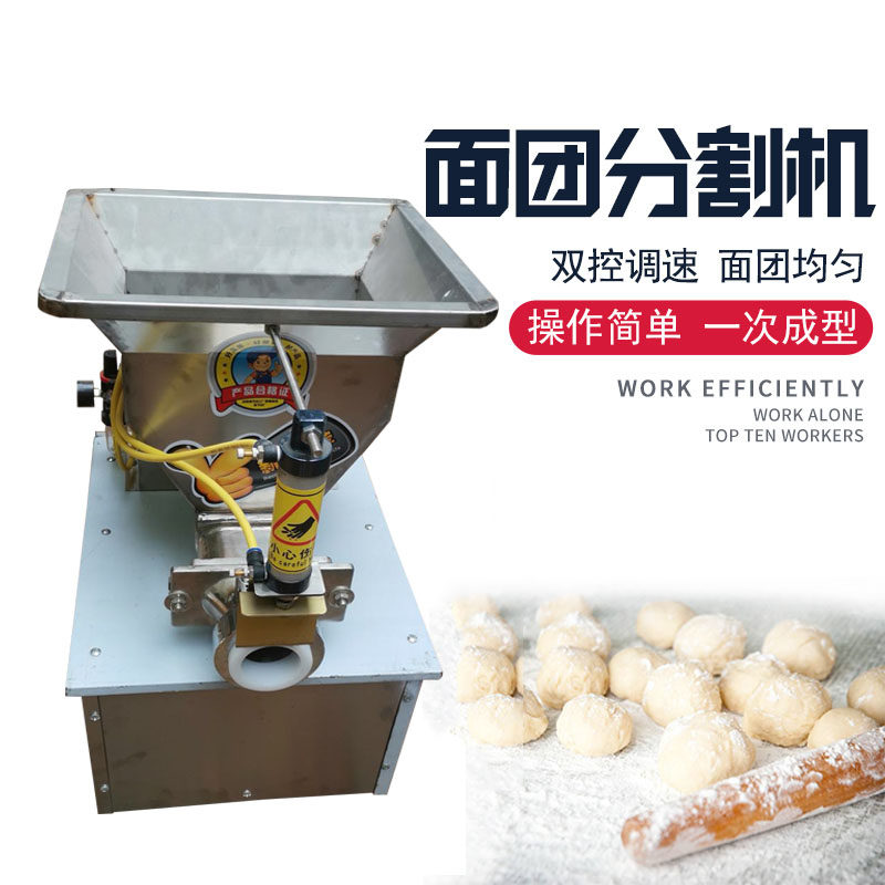 定制自动面剂子机商用面团分割机橡皮泥分块机月饼面包揪面团分面