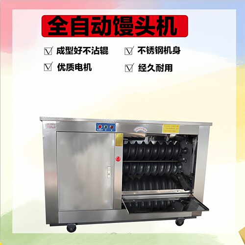 商用对辊电动饽饽不锈钢圆馒头机