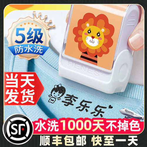 170万宝妈累计购买印章幼儿园用