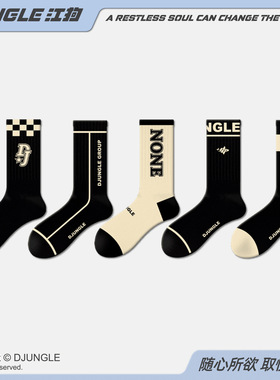 江狗黑色袜子女春秋中筒袜美式潮流运动字母配鲨鱼裤长袜女棉秋冬