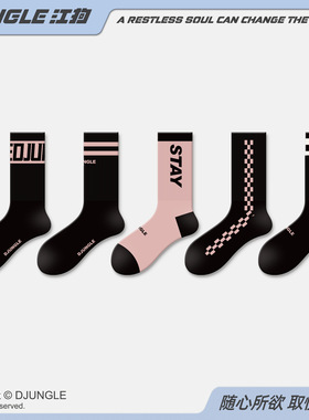 江狗黑色袜子女ins潮中筒袜春秋美式街头字母运动情侣长袜棉秋冬
