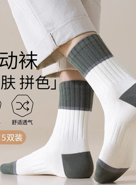 2026新款男款秋冬运动袜吸汗防臭长袜黑色袜子中筒袜冬季袜子