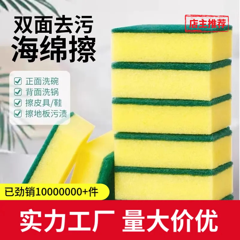 洗碗海绵厨房用品刷碗海绵百洁布家用清洁洗碗布抹布高密度海绵