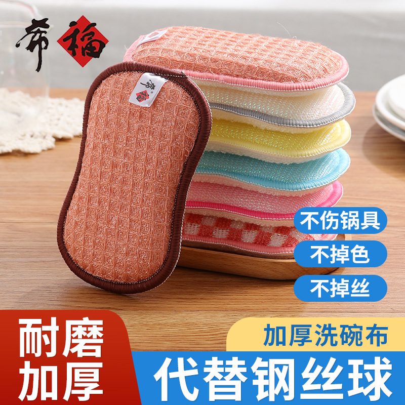 双面加厚洗碗布清洁洗碗抹布厨房用品海绵擦不沾油刷锅神器钢丝