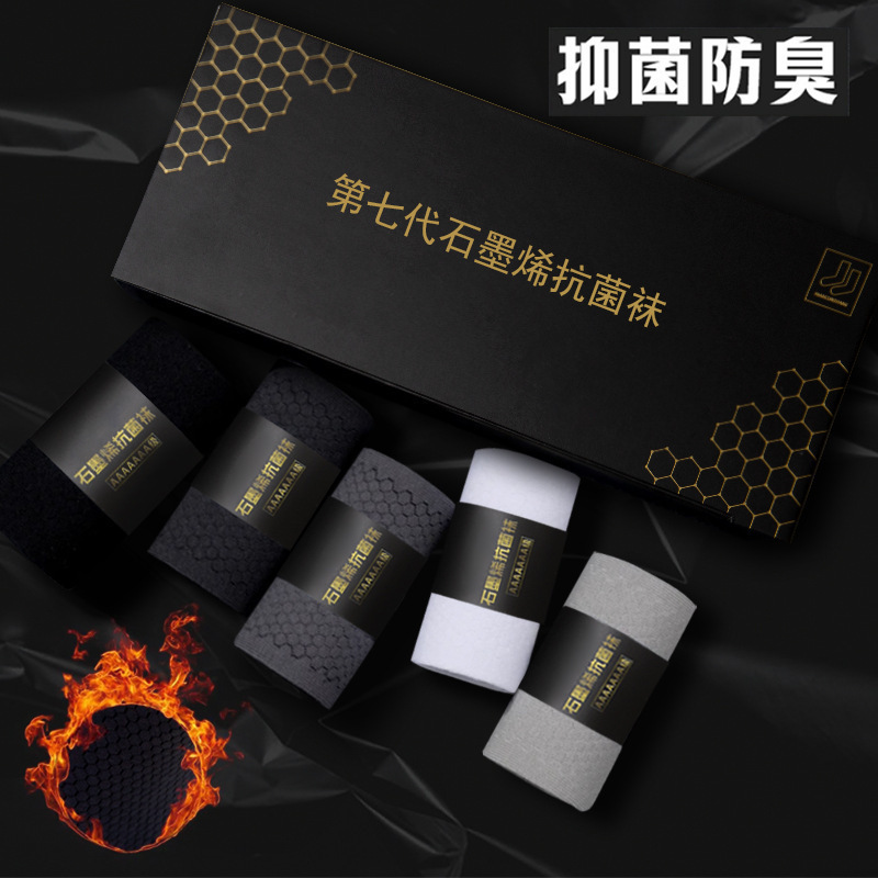 石墨烯抗菌保暖袜子男秋冬季中筒袜7A防臭袜透气吸汗加厚棉袜