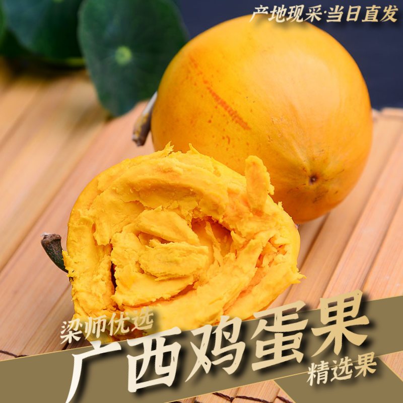 「越南特产」鸡蛋果热带水果当季新鲜狮头果3斤5斤（坏果包赔）,水产肉类/新鲜蔬果/熟食,西瓜,淘宝优惠券,粉丝福利购,淘宝优惠卷