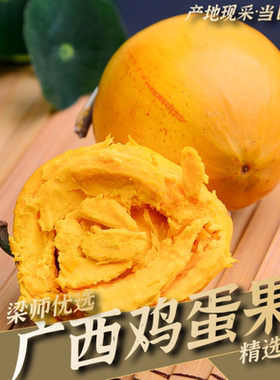 「越南特产」鸡蛋果热带水果当季新鲜狮头果3斤5斤（坏果包赔）
