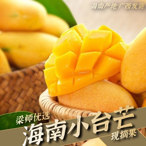 海南小台农芒果当季水果热带三亚应季水果（自然催熟坏果包赔）