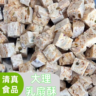 云南大理清真食品 雪花乳扇酥 乳奶酥纯手工奶制品网红坚果奶糕酥