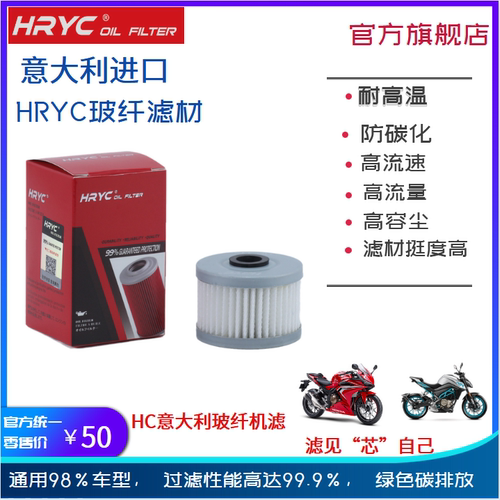 HRYC玻纤机滤大排摩托车春风定制