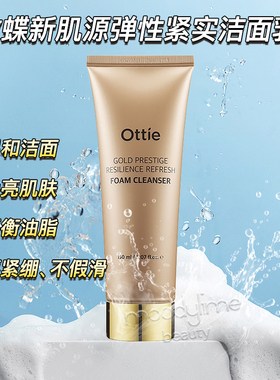 傲蝶新肌源氨基酸平衡洗面奶补水保湿深层清洁紧肤绵柔泡沫洁面乳