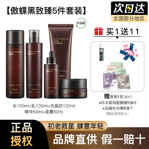 Ottie缓衰老精华滋润细腻嘭弹