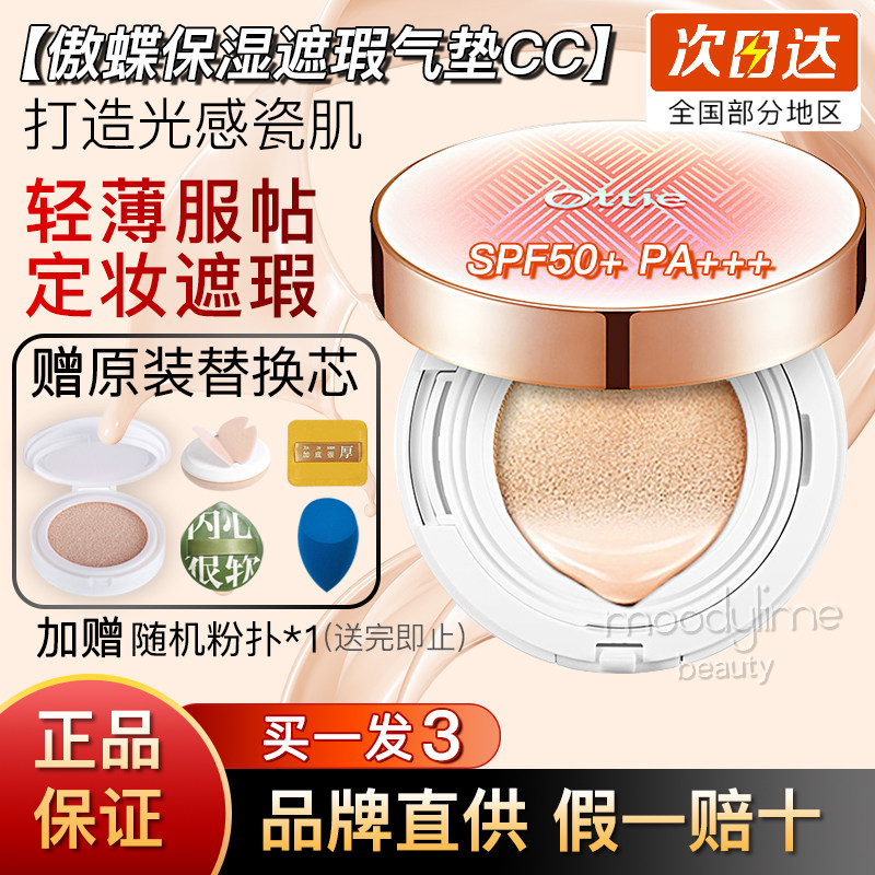ottie隔离防shai替换不易脱妆气垫正品保湿遮瑕控油裸妆提亮肤色