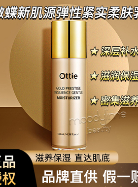 韩国傲蝶新肌透明质酸补水保湿修护乳液淡化痘痕印滋润紧致柔肤乳