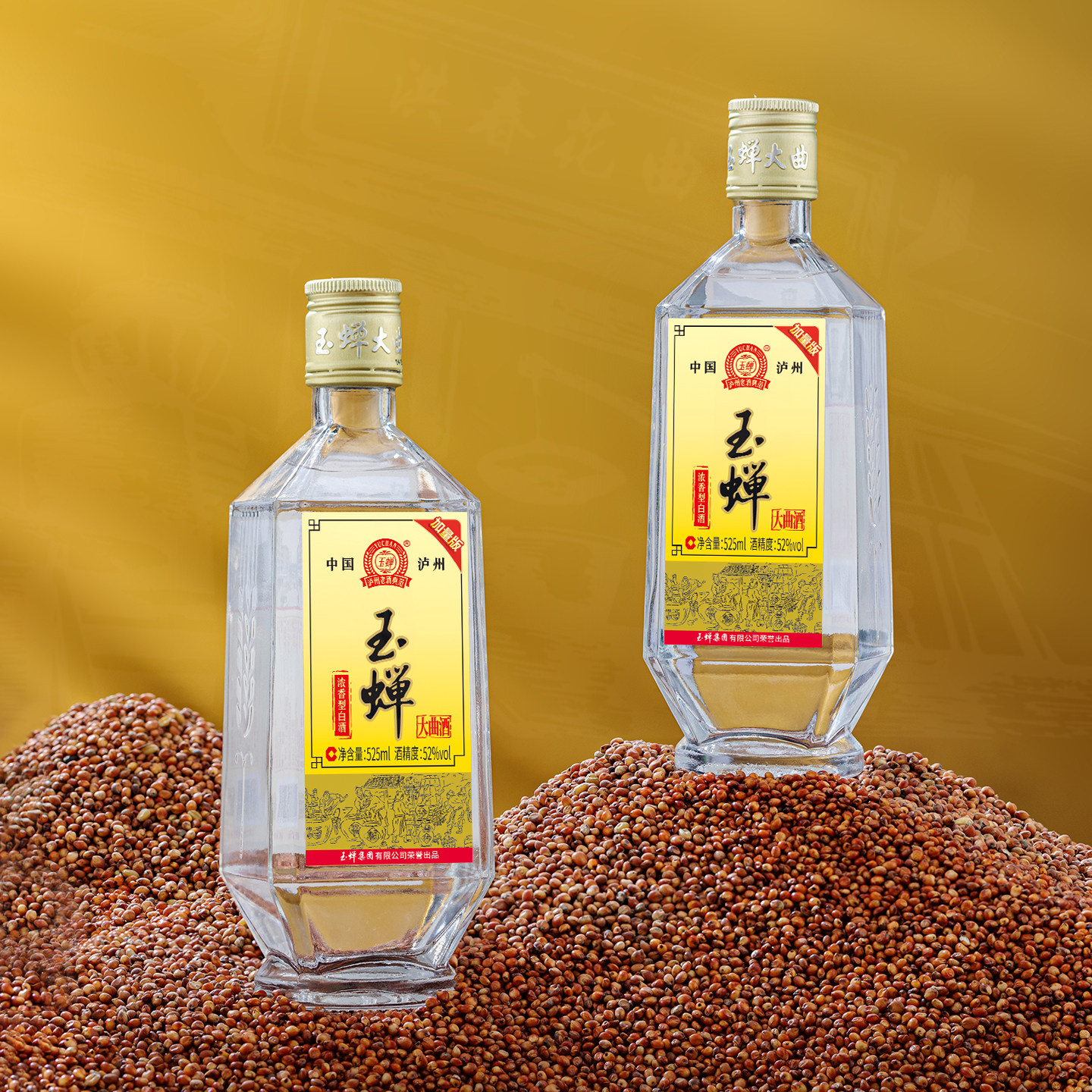 【口粮推荐】玉蝉老酒玉蝉大曲酒80加量版525ml浓香型白酒52度2瓶