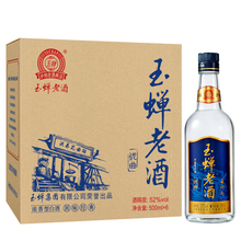 浓香型纯粮食白酒500ml 重磅新品 6瓶 泸州玉蝉优曲52度礼盒装