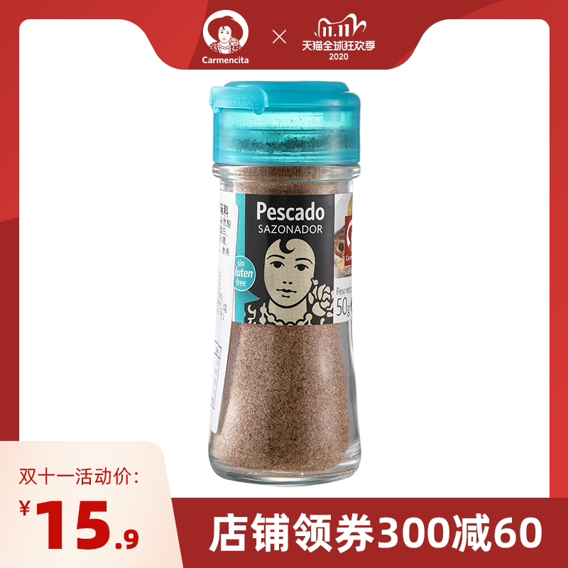 卡蒙西塔進口西班牙魚肉調味粉50g 西餐魚肉去腥烹饪調料買壹送壹在類目 糧油米麪/南北乾貨/調味品, 調味品/果醬/沙拉, 調味料, 其它調料中 - 來自Buy2taobao.com提供專業的淘寶代購服務