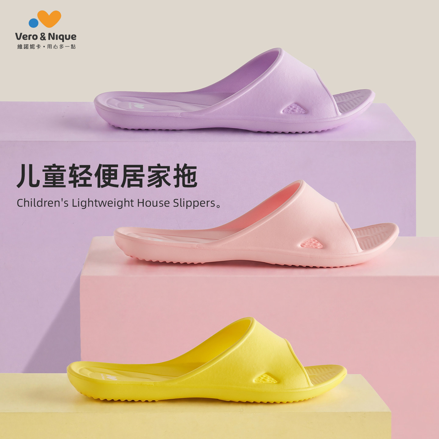 维诺妮卡轻便薄底儿童拖鞋舒适图片