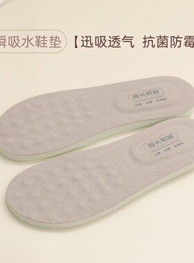 维诺妮卡E+E可吸水鞋垫可更换乳胶抑菌不臭脚抗菌防霉高弹踩屎感