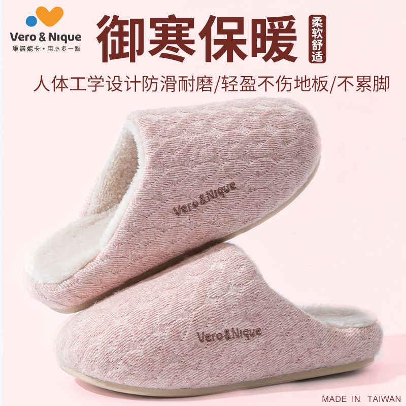 维诺妮卡棉拖鞋女士家居
