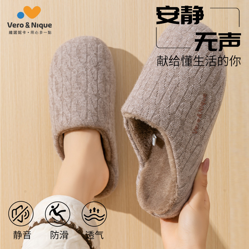 维诺妮卡男士男童静音家居棉拖