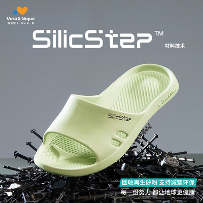 台湾2025矽晶无压轻便环保拖鞋
