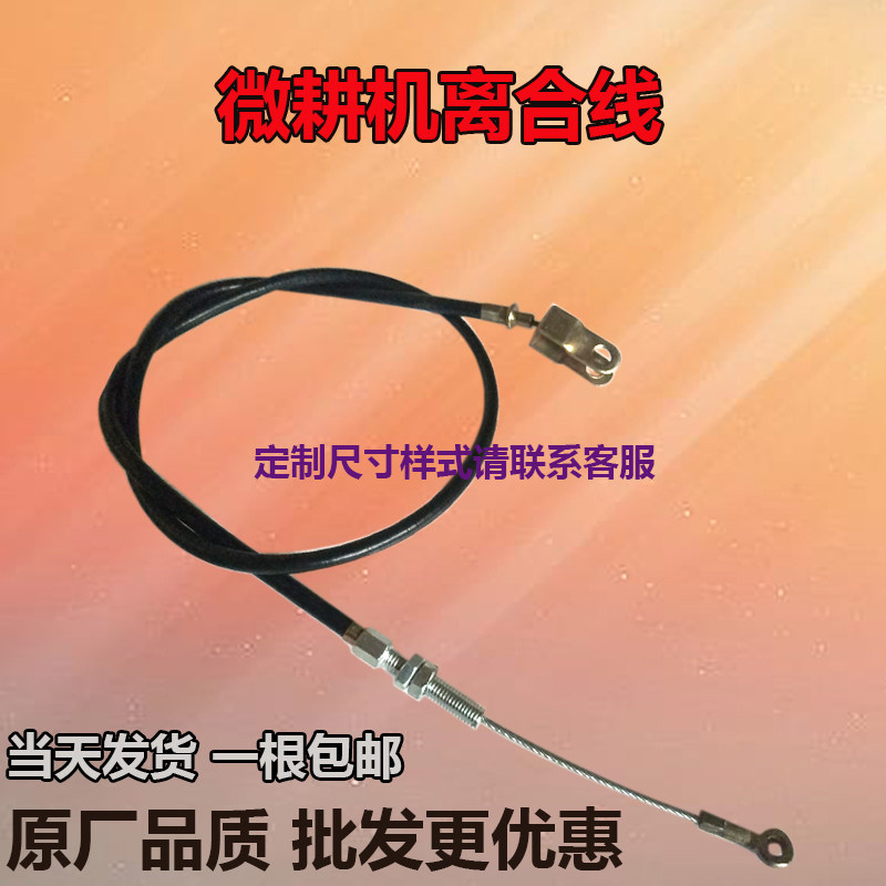 旋耕翻地机耕地机松土打田机拉线