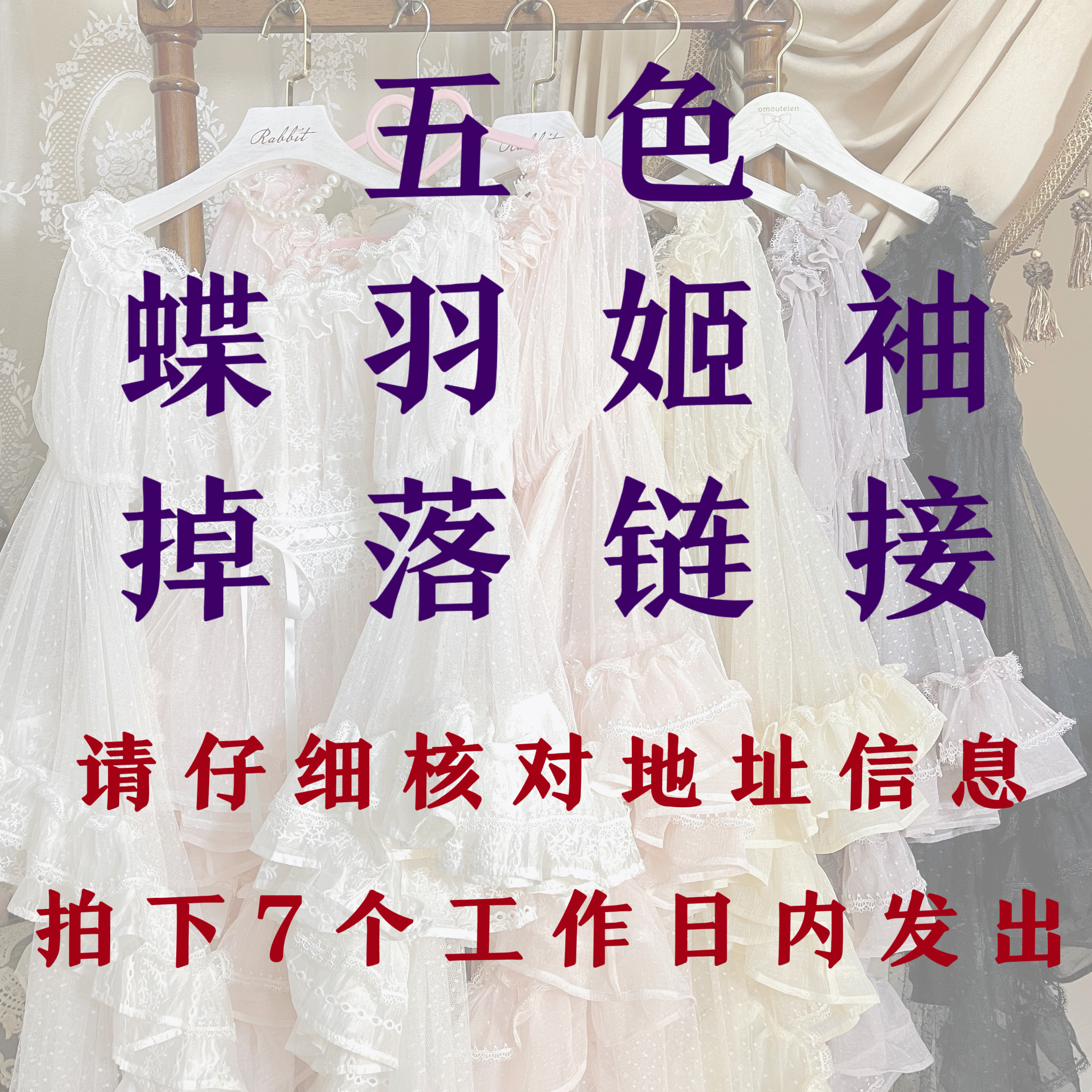 AF蝶羽姬袖洛丽塔内搭衫已到货图片
