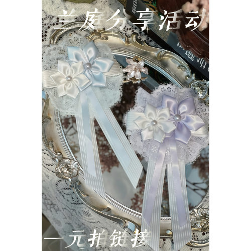 AF【分享活动小物1r拍】2026原创设计兰庭分享活动链接