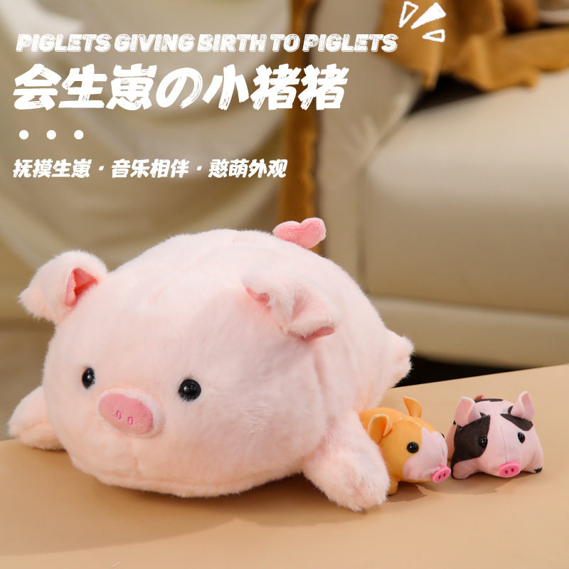 儿童会说话的仿真小猪电动生崽猫其它玩具