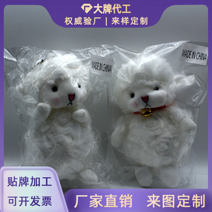 定制小白羊挂件钥匙扣儿童书包毛绒玩偶挂饰情侣珠链抓娃娃机礼物