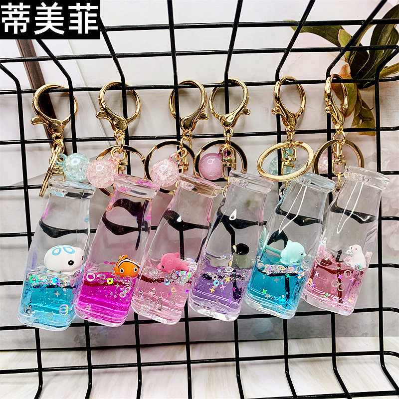 ins牛奶瓶液体漂浮海洋公仔钥钥匙扣