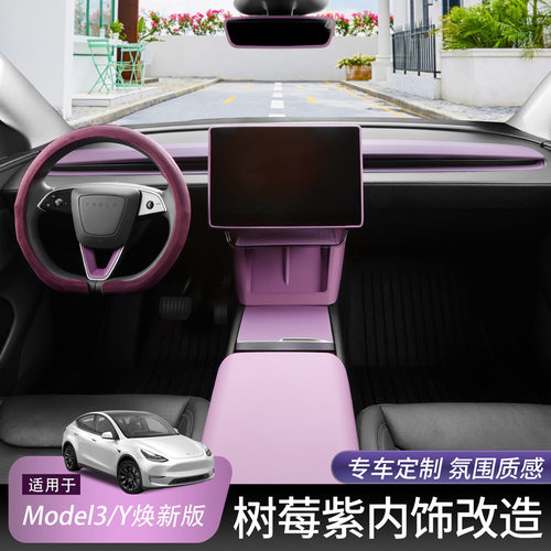 适用于Tesla特斯拉 焕新版model3/Y中控硅胶无线充内饰改装配件丫