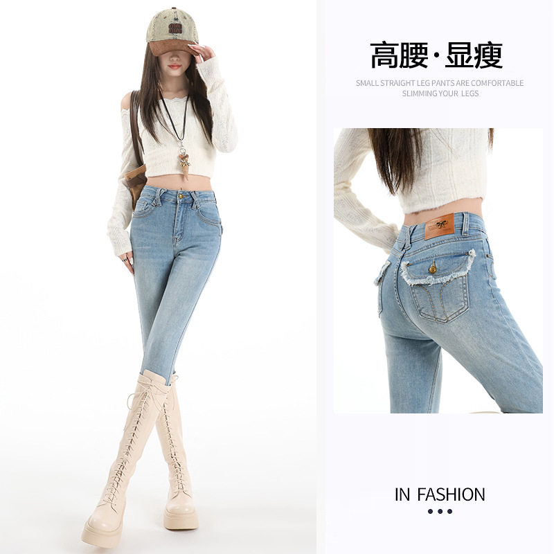 浅蓝色牛仔裤女秋季2026新款高腰修身显瘦提臀靴裤紧身小脚铅笔裤