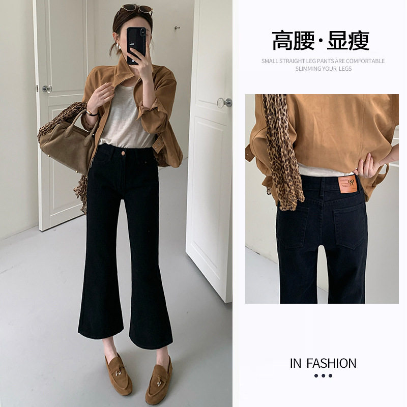 黑色微喇牛仔裤女秋季2026新款高腰显瘦九分小个子马蹄阔腿喇叭裤