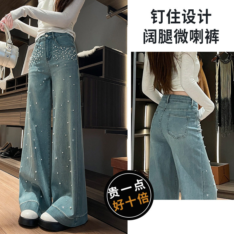 重工爆闪钉珠烫钻阔腿牛仔裤女春2026新款高腰宽松潮流珍珠拖地裤