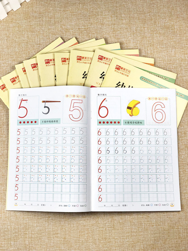 幼儿园学前描红本全套铅笔写字本数字拼音笔画笔顺儿童启蒙练字