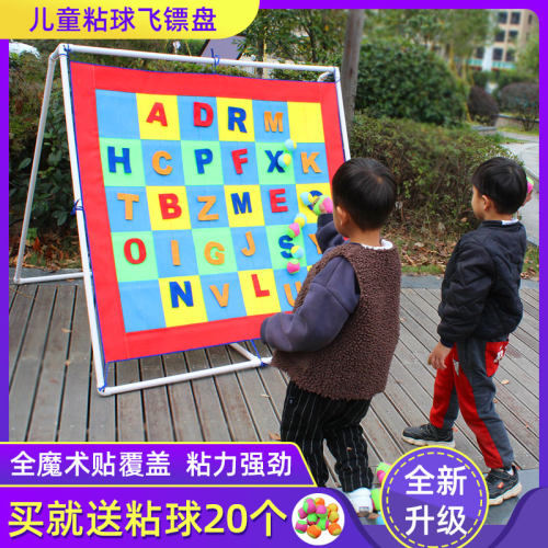 新升级粘粘球投掷带支架早教器材