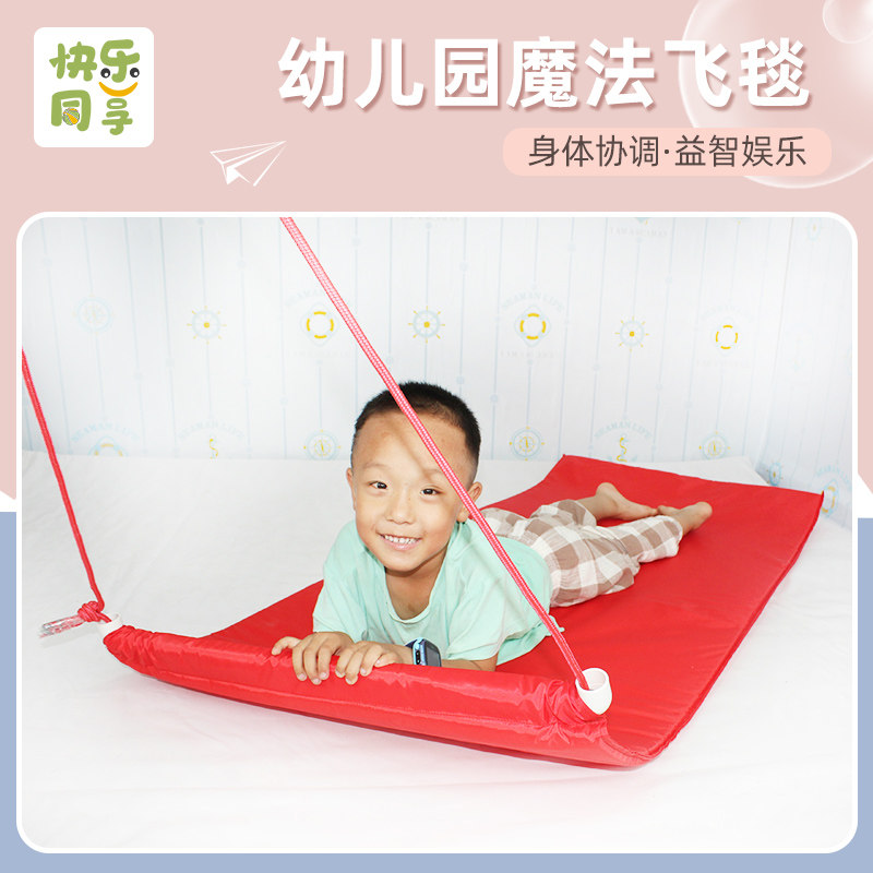 魔法飞毯幼儿园趣味运动拖车游戏道具亲子互动户外体智能感统器材