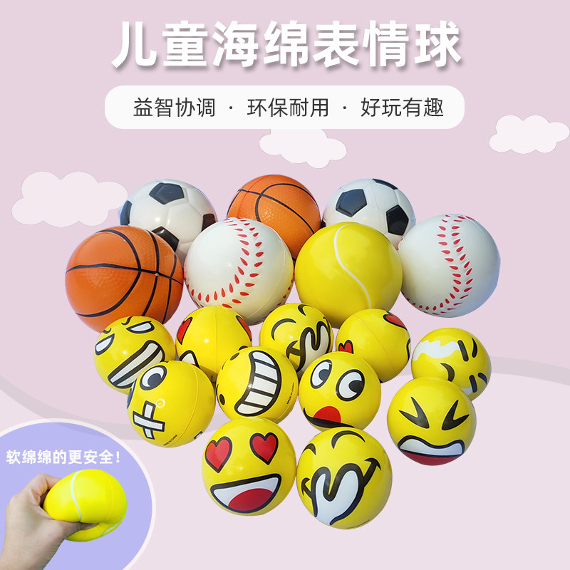 海绵弹力球幼儿园感统训练pu实心软球儿童拍拍球手抓球迷你彩色球