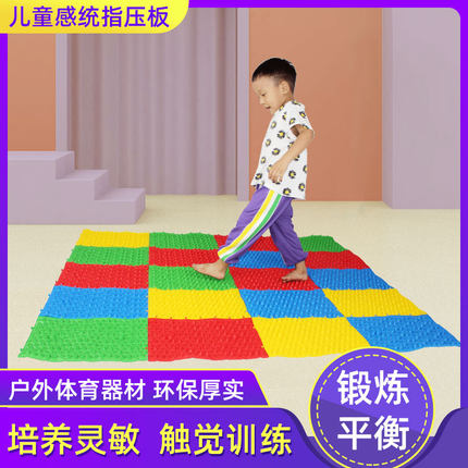 指压板足底按摩垫家用小竹笋超痛版感统训练儿童指压板软硬适中款