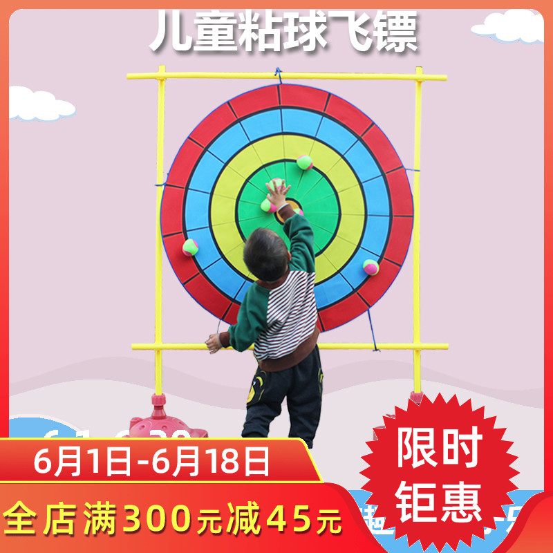 儿童飞镖粘球幼儿园感统训练器材早教教具亲子游戏粘靶盘投球玩具