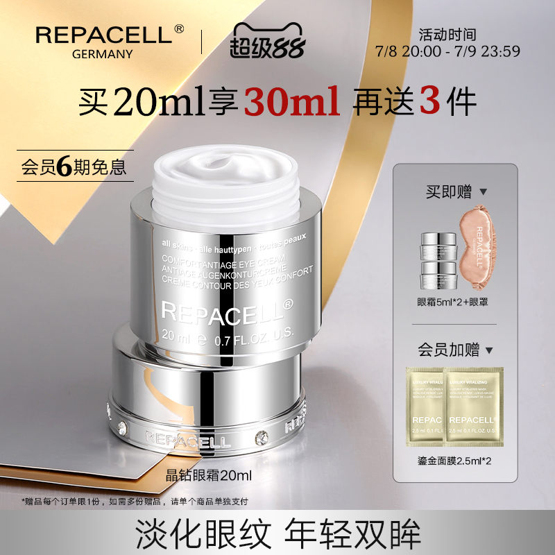 德国抗皱细纹眼霜霜抗衰