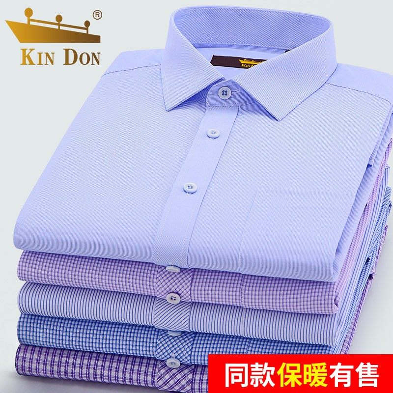 KIN DON/金盾衬衫男长袖商务条纹职业工装短袖免烫正装衬衣男寸衫在类目 男装, 衬衫中 - 来自Buy2taobao.com提供专业的淘宝代购服务